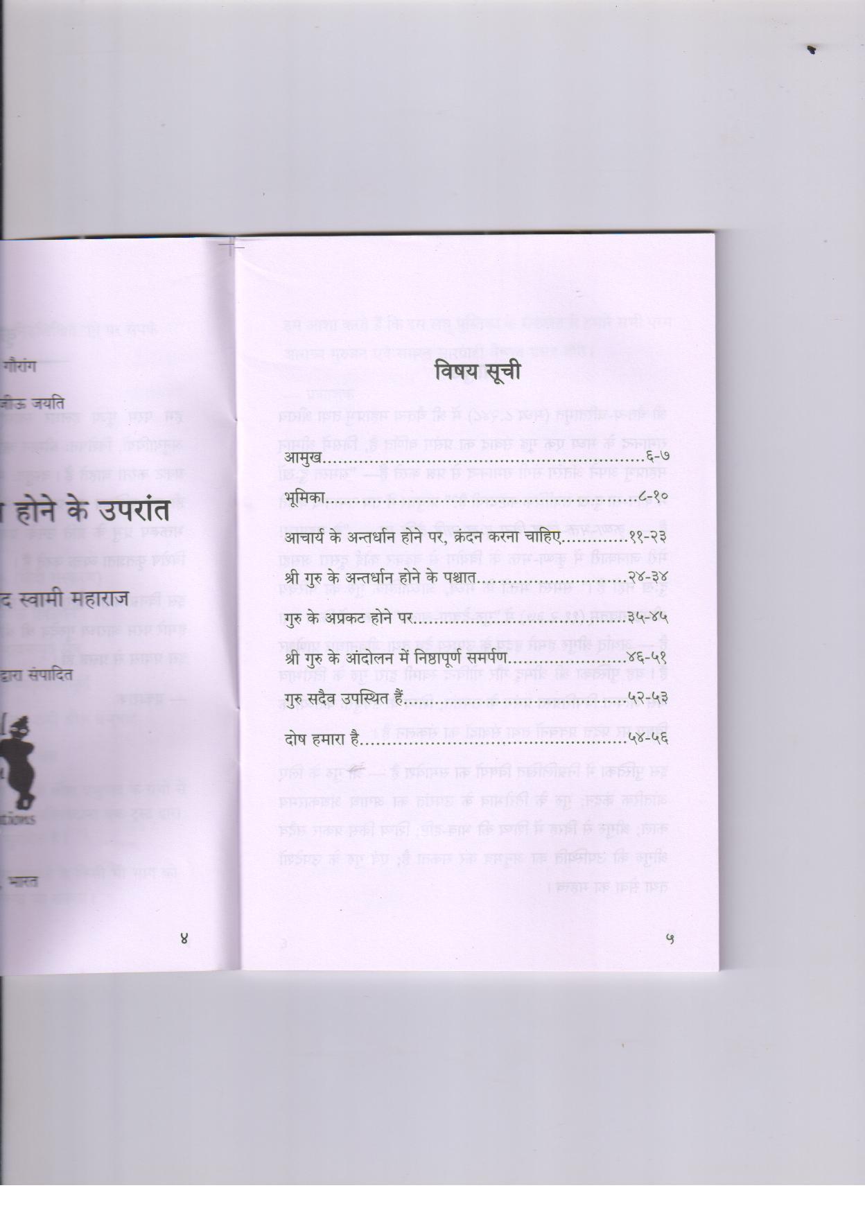 After Disappearance of Sri Guru — Contents page 1