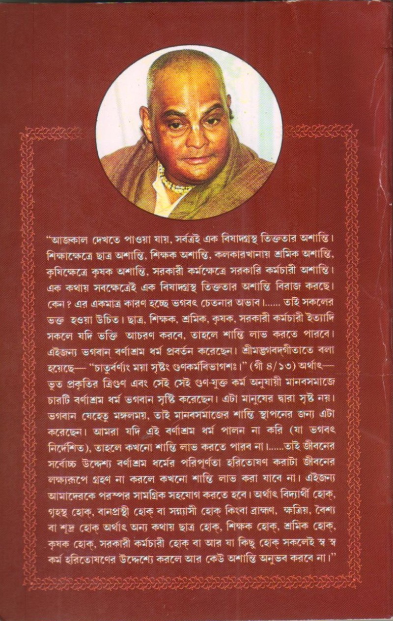 Asanti Kena — Back Cover