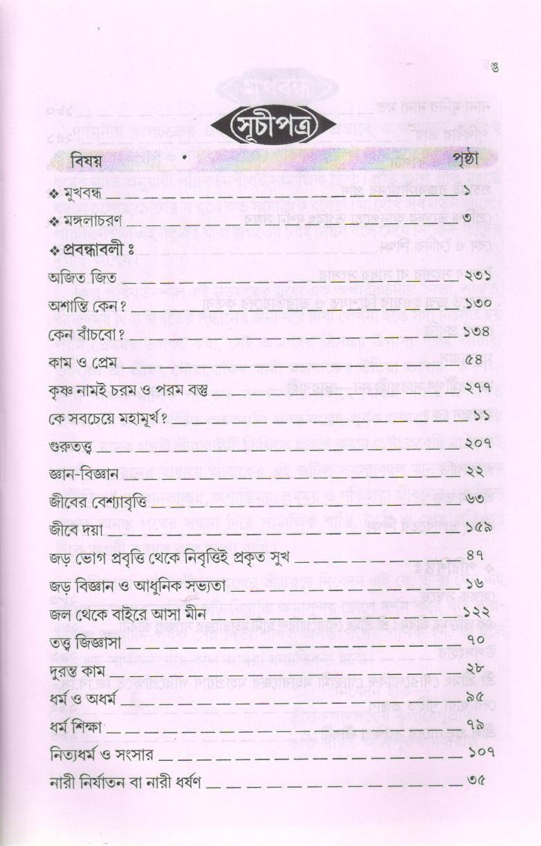 Asanti Kena — Contents page 1