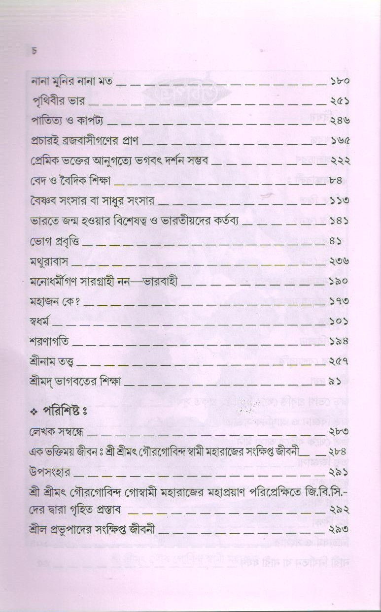 Asanti Kena — Contents page 2