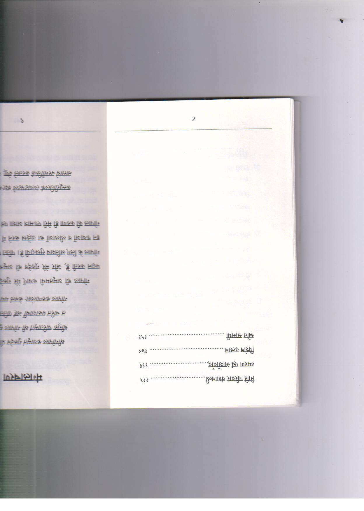 Gopal Jiu — Contents page 3