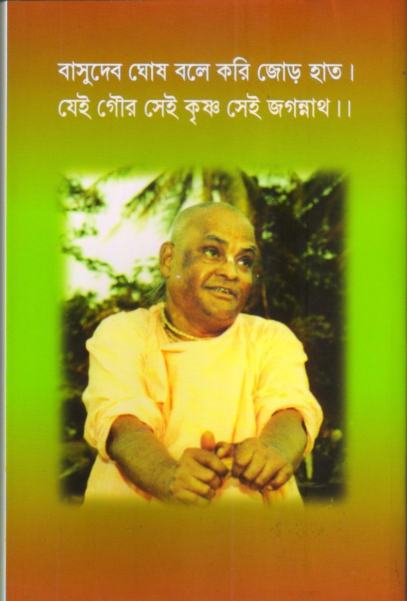 Gour Krishna Jagannath — Back Cover
