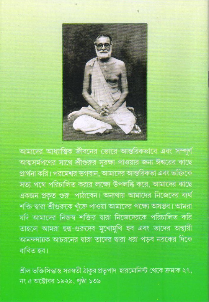 How To Find Guru — Back Cover