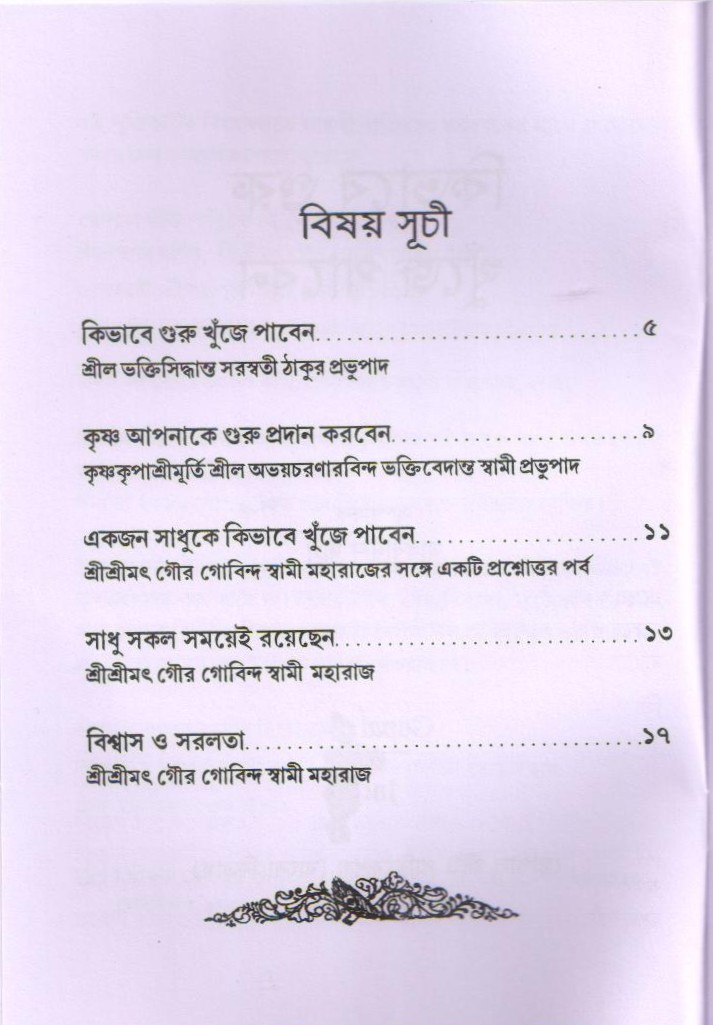 How To Find Guru — Contents page 1