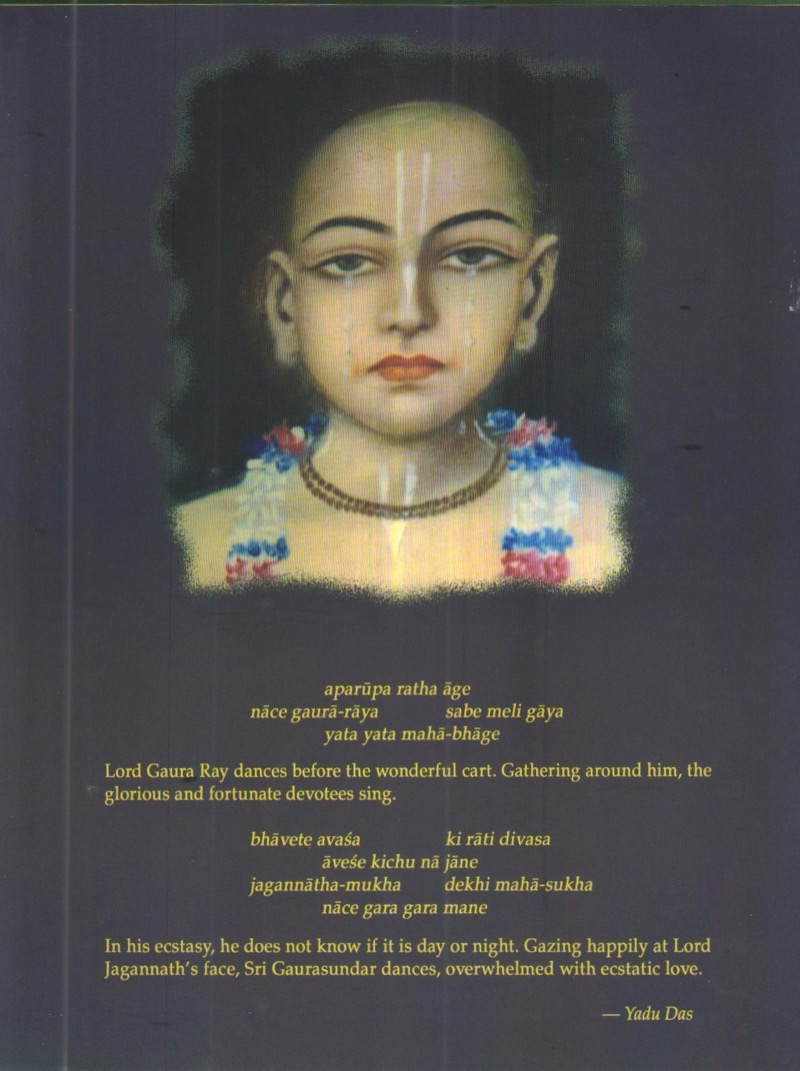 Krnsa Kathamrita vol 12 (Hidden Identity of Lord Jagannath) — Back Cover