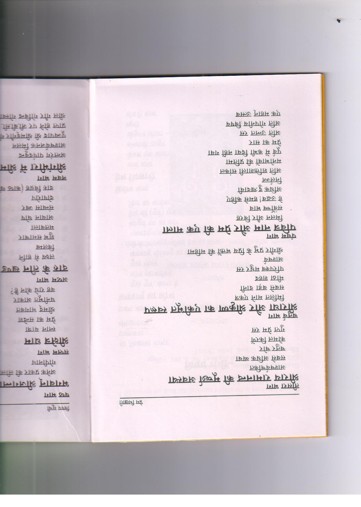 Prem Bhikhari — Contents page 2