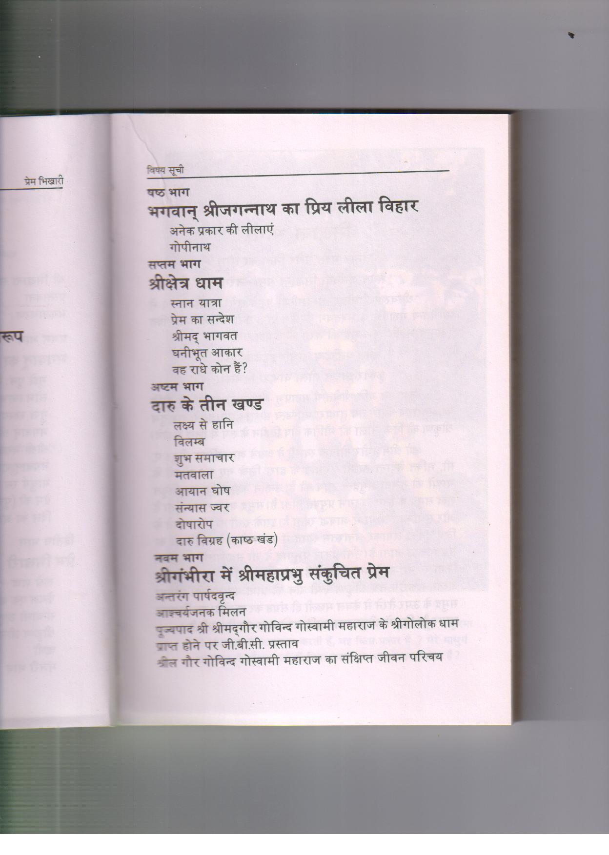 Prem Bhikhari — Contents page 3