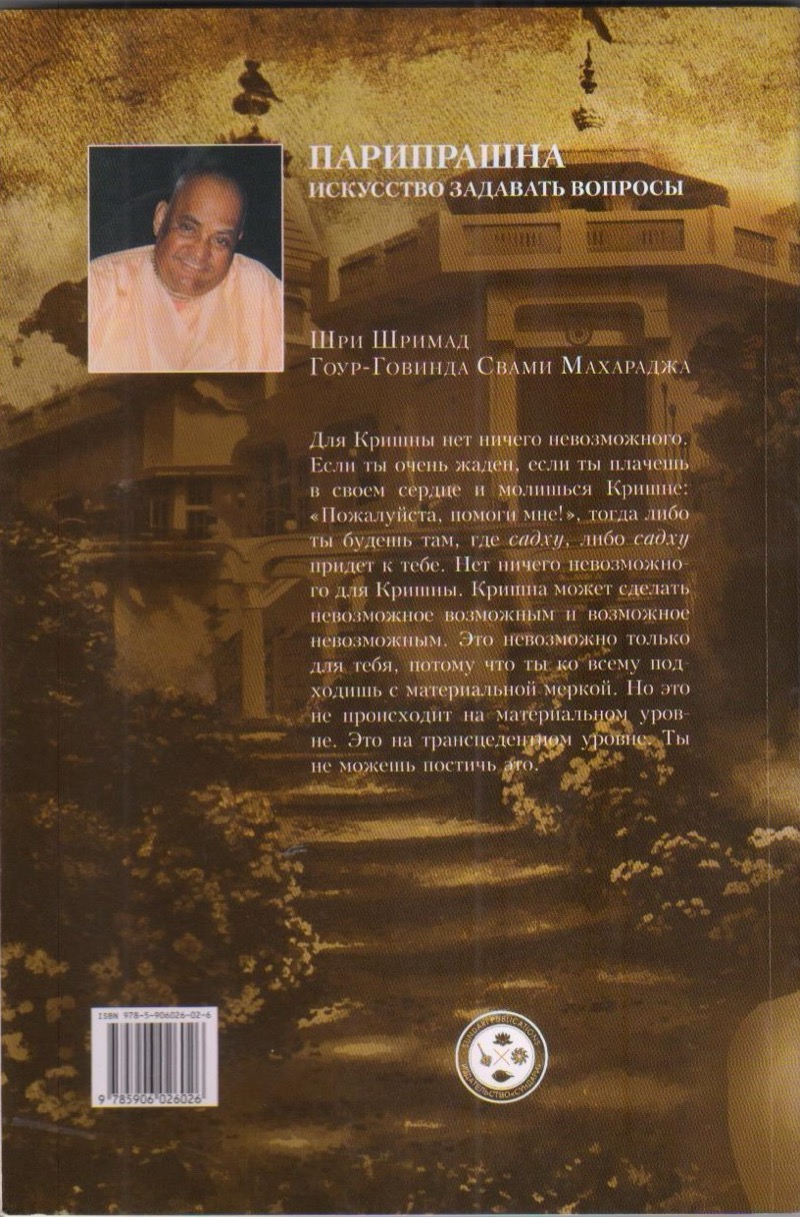 Process of Inquiry — Back Cover