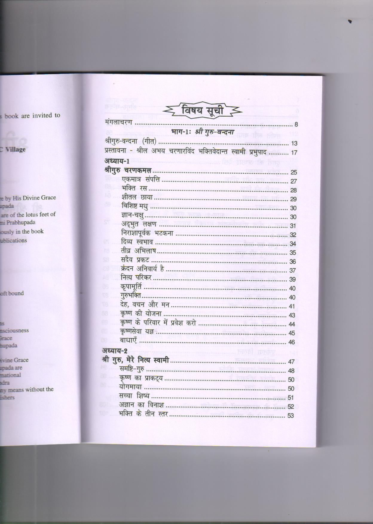 Sri Guru Vandana — Contents page 1