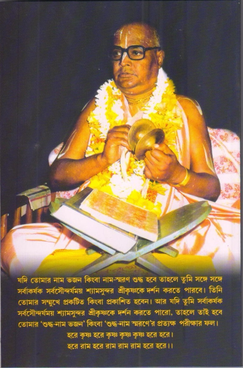 Suddha Naam Bhajan — Back Cover