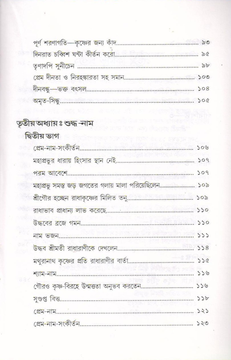 Suddha Naam Bhajan — Contents page 3