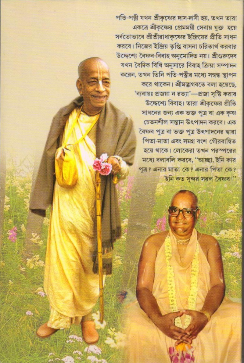 Sukhi Grihastha Jivan — Back Cover