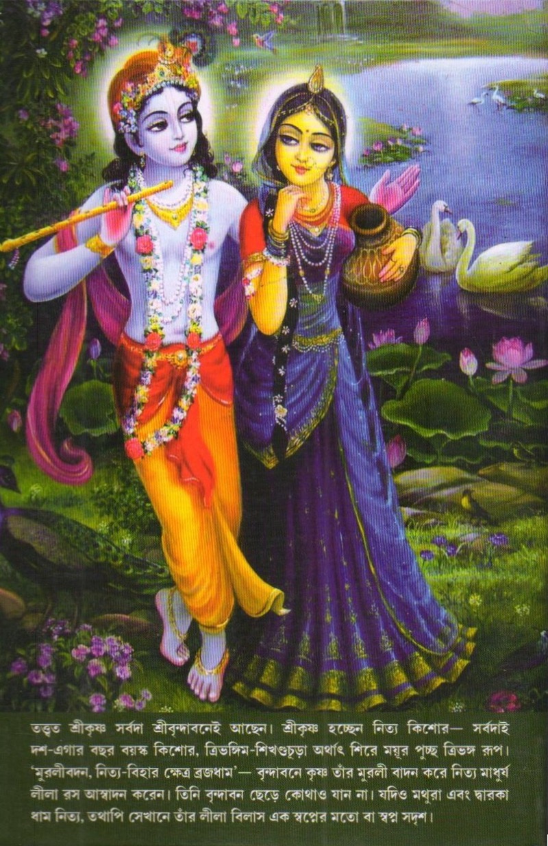 Virahini Sri Radhika — Back Cover