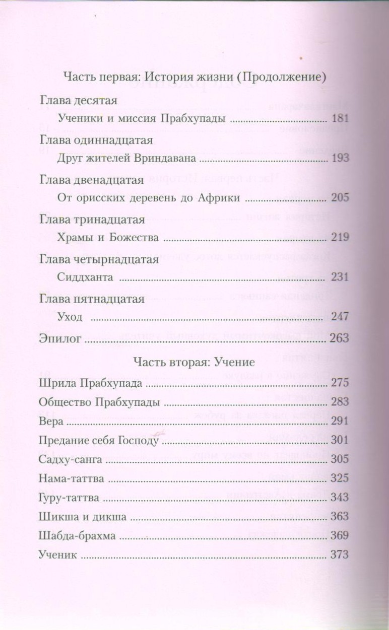 When Good Fortune Arises — Contents page 2